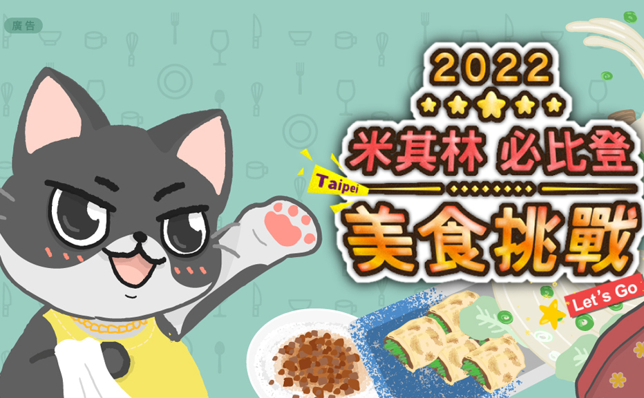 LINE 問答互動遊戲