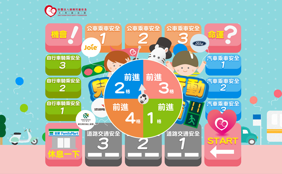 互動遊戲