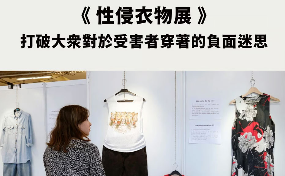 報導內容